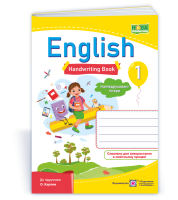 НУШ English Handwriting Book Напівдруковані літери 1 клас до підручника Карпюк О.