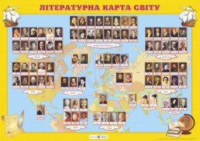 Плакат "Літературна карта України"