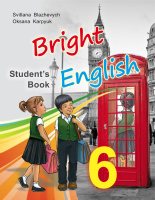 Підручник Bright English Student's book 6 клас