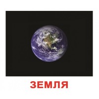 Карточки Русские Двусторонние Ламинированные  Космос 200 самых интересных фактов 80 заданий и загадок 19,5х16,5