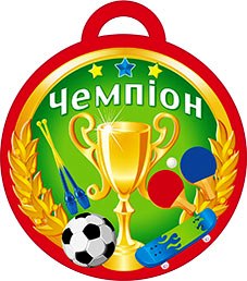 Медаль чемпион картинка