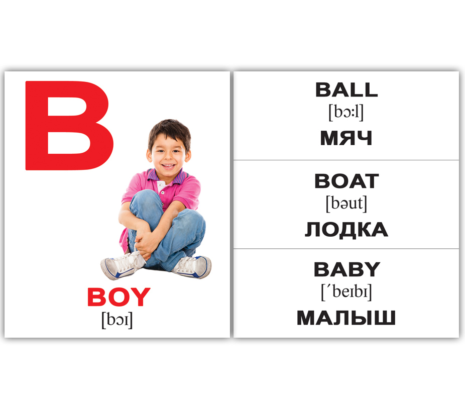 Ball слова. Карточка мальчик. Карточки Домана буквы. Boy карточка на английском. Карточки для английского языка мальчик.