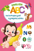 English ABC  Многоразовые супернаклейки