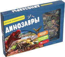 Детская энциклопедия Динозавры 96 страний Панорама земли в Мезозое 39 магнитов