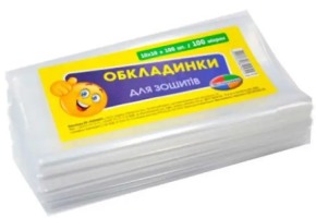 Обкладинки для зошитів 100 мікрон