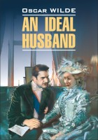Домашнее чтение Идеальный муж An ideal husband