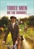 Домашнее чтение Трое на четырех колесах Three men on the bummel