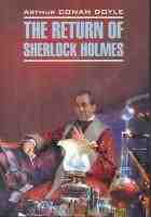 Домашнее чтение Возвращение Шерлока Холмса The return of Sherlock Holmes