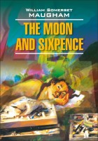 Домашнее чтение Луна и грош The moon and sixpence