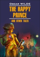 Домашнее чтение Счастливый принц и другие сказки The happy prince