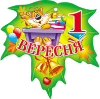 Медаль 18,943 1 вересня Котик