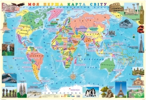 Моя перша карта світу