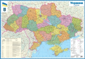 Украина политическо-административное деление Украины м-б 1:150000