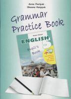 Робочий зошит з граматики "Grammar Practice Book" до підручника для 5 класу