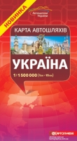 Карта автошляхів Україна 1:1500000