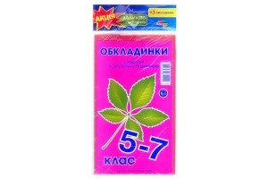 Обкладинки Стандартні та регульовані за шириною 5-7 класи