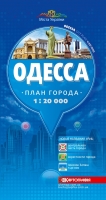 План города Одесса 1:20000
