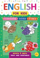 English For kids Fruit and vegetables Фрукти й овочі Розмальовки Наліпки Прописи