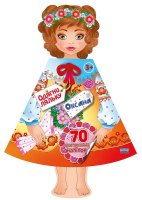 Одягни ляльку Оксана 70 багаторазових наліпок