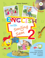НУШ Підручник "English with Smiling Sam" для 2-го кл.+ мультимедійний додаток