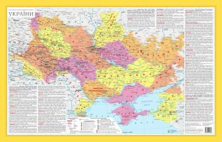 Карта Історико-географічні землі України