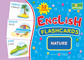 Англійська мова. Флешкартки.Природа. English Flashcards.Nature 32 cards