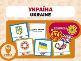 Картки "РОЗВИТОК МАЛЮКА" Україна 17 карток 17 англійських слів з транскрипцією на зворотному боці і переклад українською.