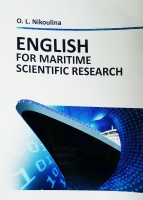 English for maritime scientific research Англійська мова наукових досліджень у морській галузі