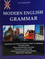 Сучасна граматика англійської мови Modern English Grammar Навчальний посібник для учнів 11 класу та студентів ВНЗ