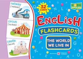 Англійська мова. Флешкартки. Світ, в якому ми живемо.ENGLISH  Flashcards The world we live in 32 cards