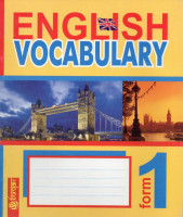 English vocabulary Зошит для запису слів 1 клас