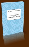 Книга наказів з кадровіих питань