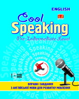 Cool speaking Pre-Intermediate level. Вправи і завдання для розвитку мовлення
