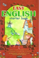Easy English детям,изучающим английский с 4-7 лет твердая обложка