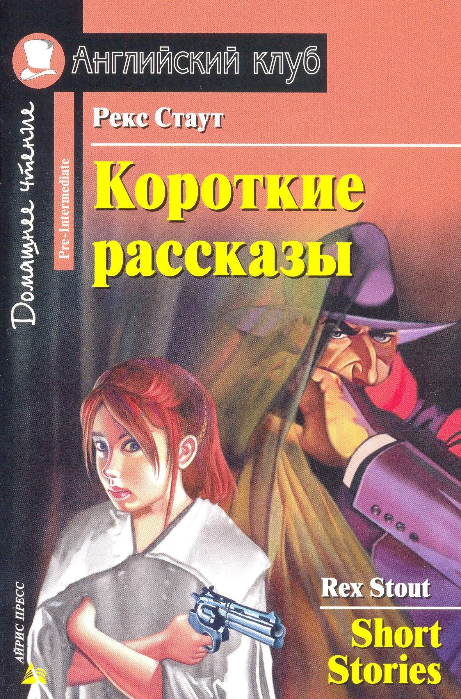 английский клуб