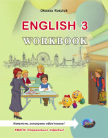Робочий зошит "Workbook 3" до підручника 3 класу