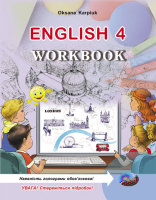 Робочий зошит "Workbook 4" до підручника 4 класу