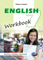 Робочий зошит "Workbook 7" для  7 класу до підручника Карпюк О.