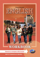 Робочий зошит "Workbook 8" до підручника 8 класу