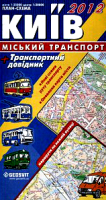 Київ 2012. Міський транспорт + Транспортний довідник