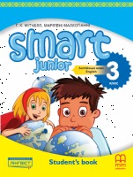 НУШ 3 Smart Junior for Ukraine. Student's Book. Підручник. Мітчелл