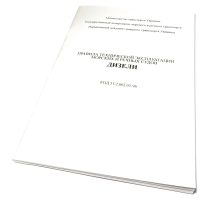 Правила технической эксплуатации морских и речных судов Дизели КНД 31.2.002.03-96