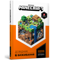 MINECRAFT для початківців Детальний довідник з виживання