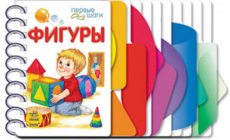 Первые шаги  Фигуры