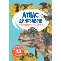 Атлас динозаврів із багаторазовими наліпками Багаторазові 43 наліпки