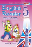 English  Reader Книга для читання англійською мовою 5 клас+мультимедійний додаток