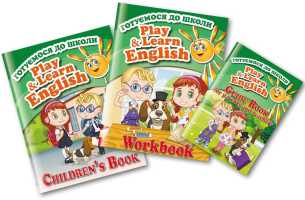 Play & Learn Englisn Книга для батьків та вчителів