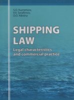 Shipping Law   Legal characteristics and commercial practice  Tutorial on the course of lectures in English for Law students and post-graduates of the National University  "Odessa Academy of Law"