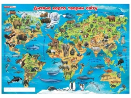 Дитяча карта тварин світу