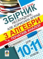 Абевегедейя Конструктор слів високий рівень 245 головоломок